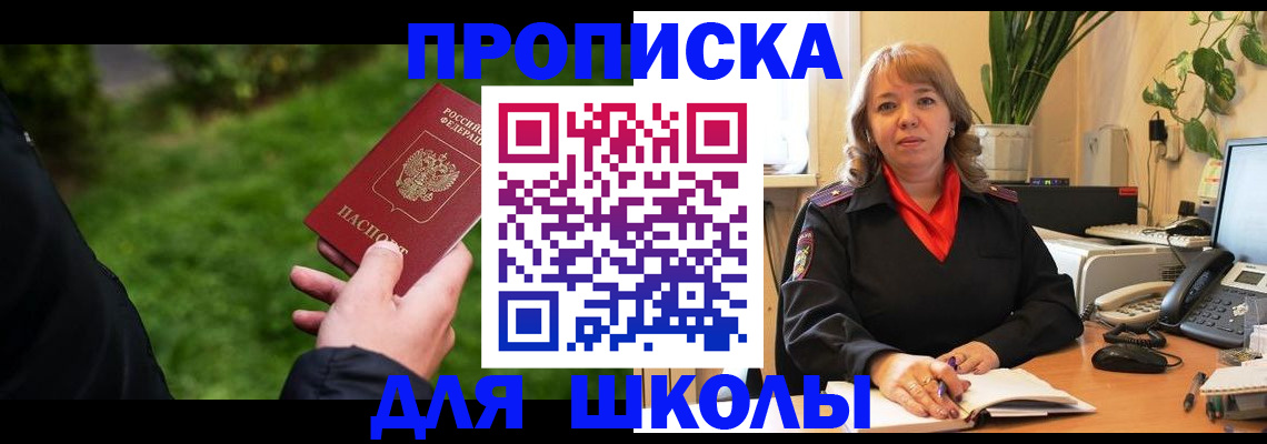 купить прописку в Ржеве