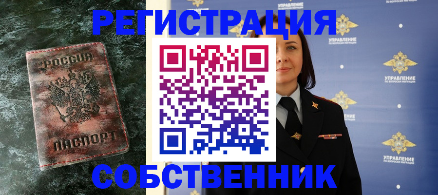 временная регистрация недорого в Ржеве
